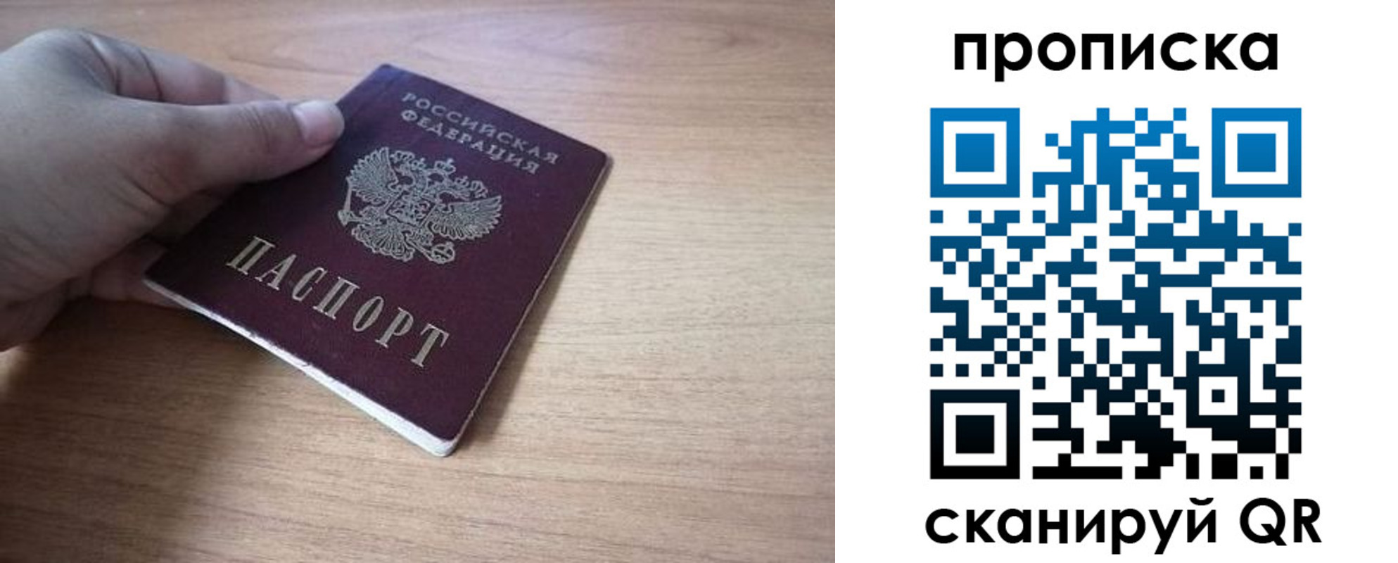 миграционный учет в Яхроме