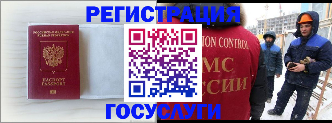 временная регистрация 2025 в Яхроме