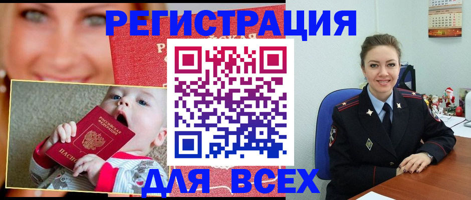 где прописаться в Яхроме