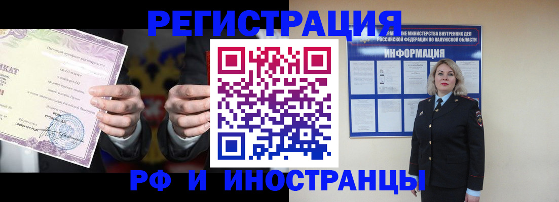 прописка для кредита в Яхроме