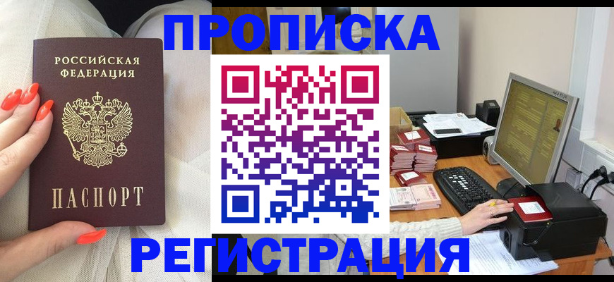 временная регистрация поиск в Яхроме