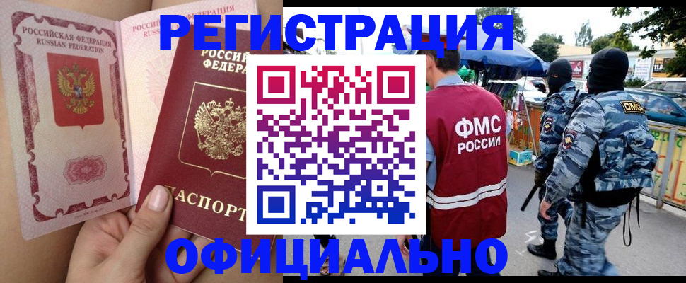 временная регистрация для школы в Яхроме