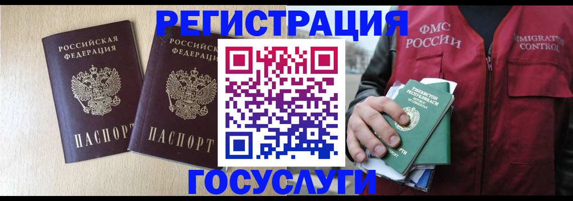 прописка законно в Яхроме