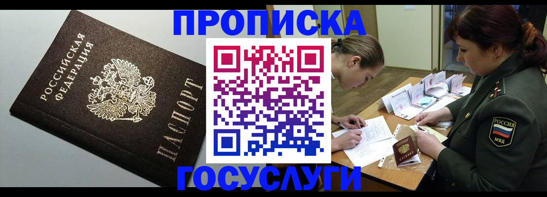 миграционный учет в Яхроме